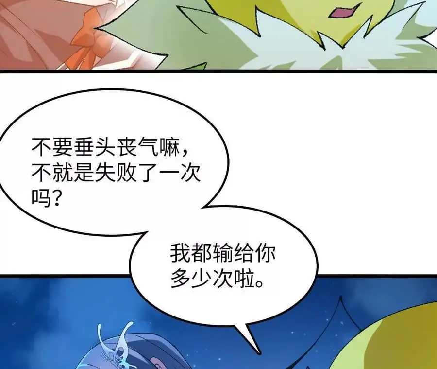 第73话 重振旗鼓11