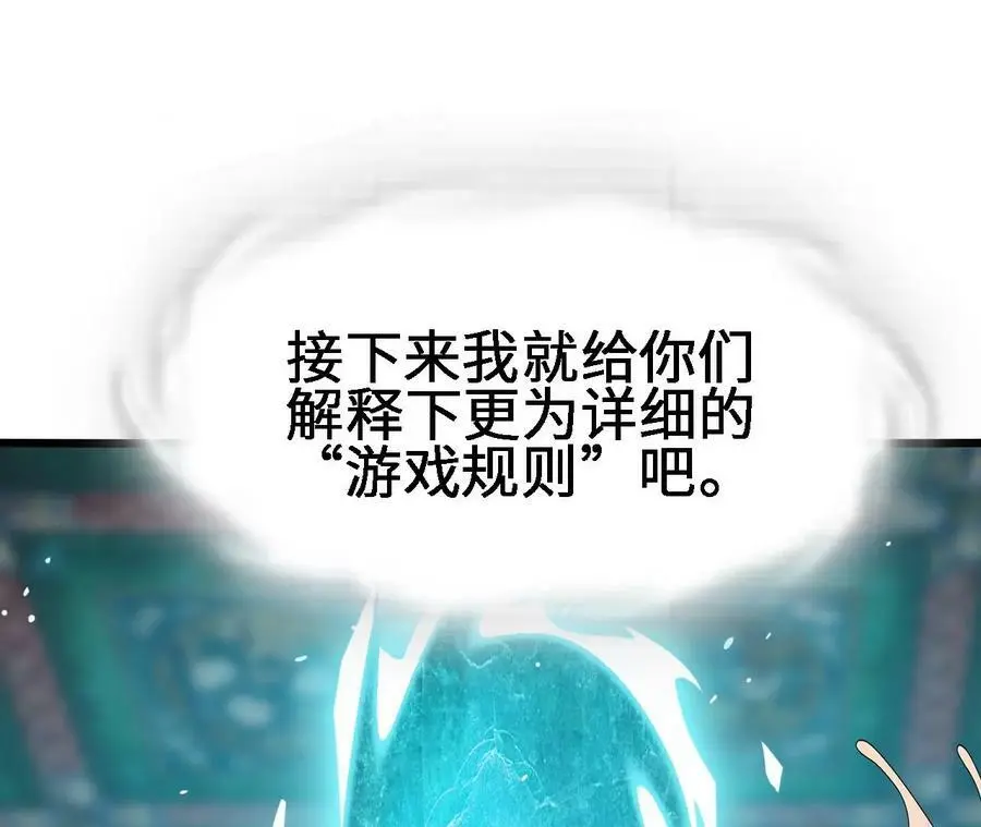 第21话 王选征途33