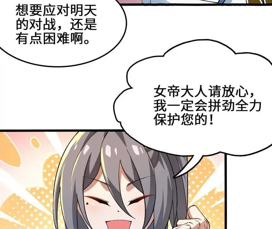 第103话 最强灵兽38