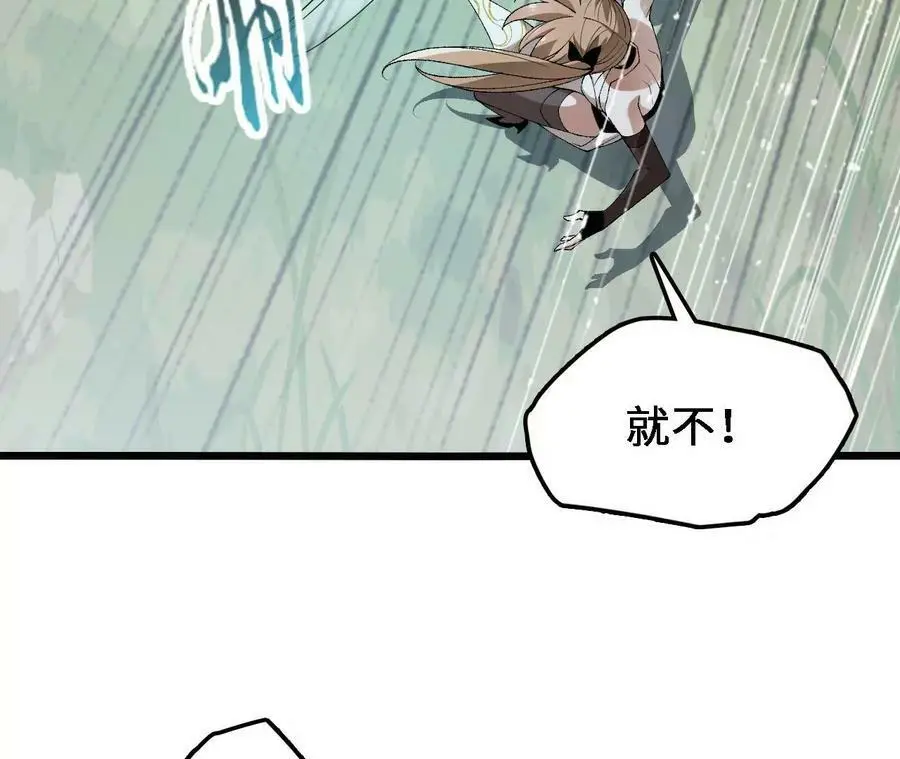 第29话 迷幻蝶14