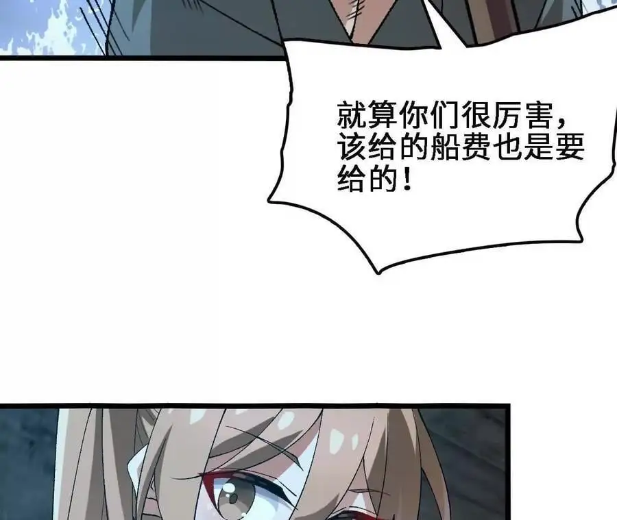 第63话 传说中的水龙王55
