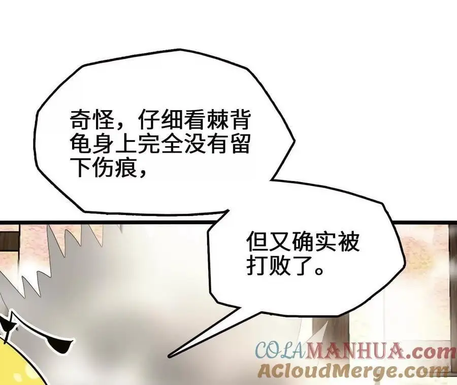 第88话 一刀定胜负66