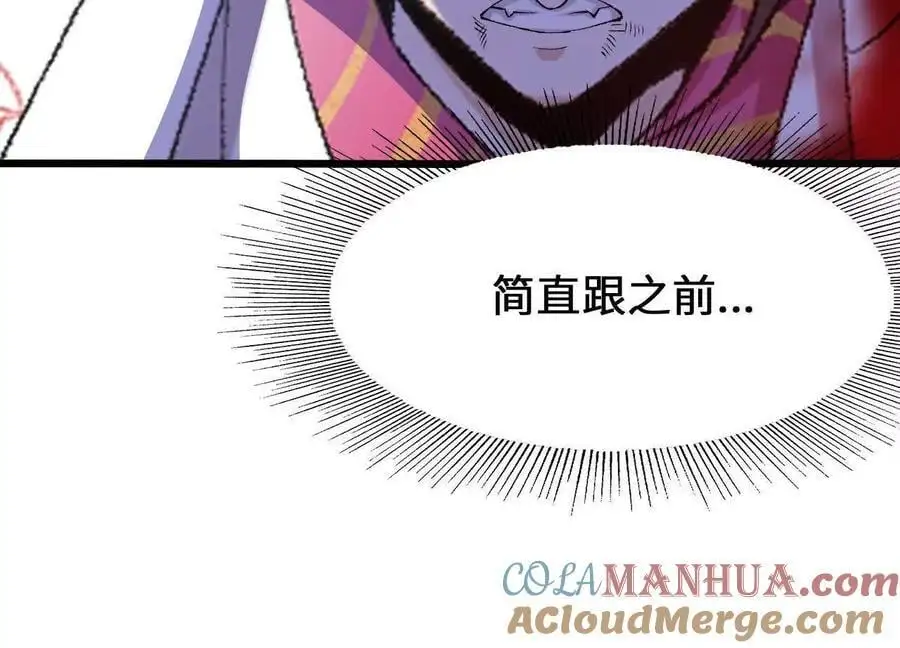 第83话 一转攻势33