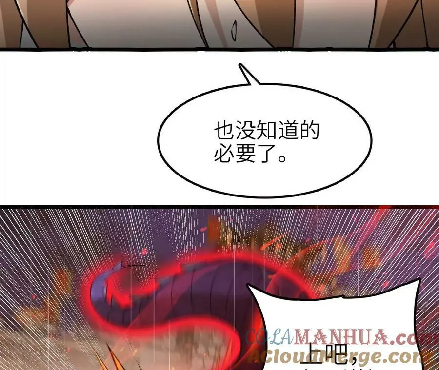 第49话 暴走的幻形蜥51