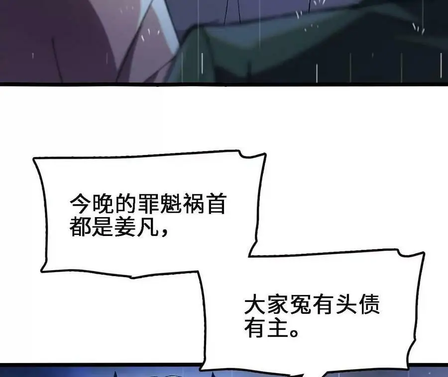 第59话 圣女的选择49