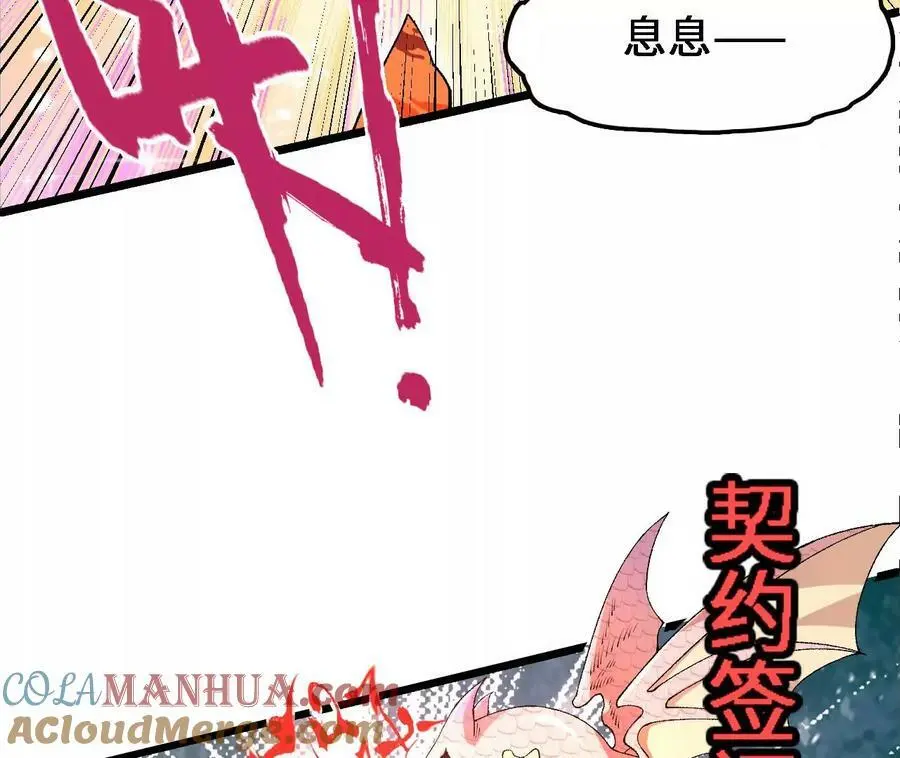 第34话 幻形蜥60