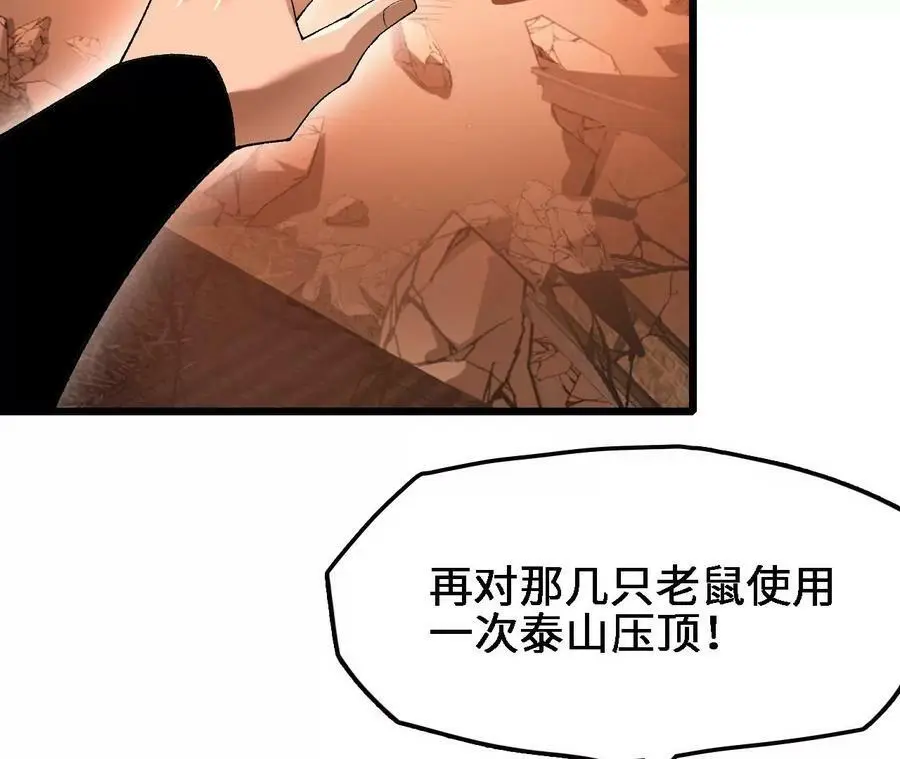 第43话 动摇53