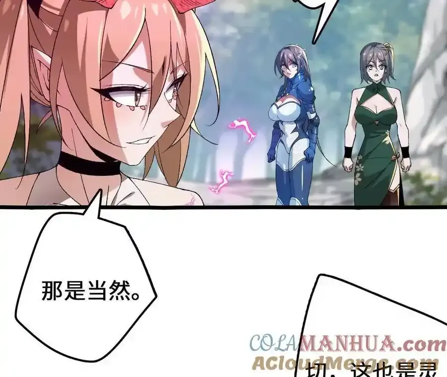 第109话 幻形蜥融合！36