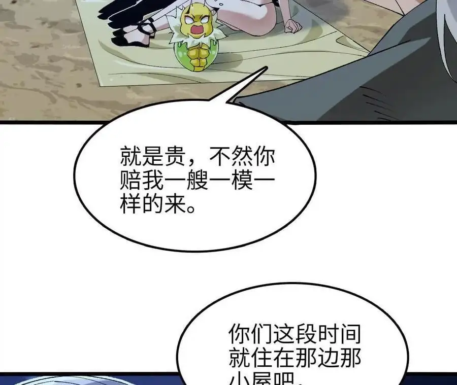 第67话 龙王再临39