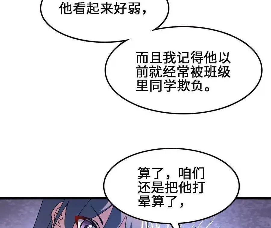 第69话 夏侯刚强71