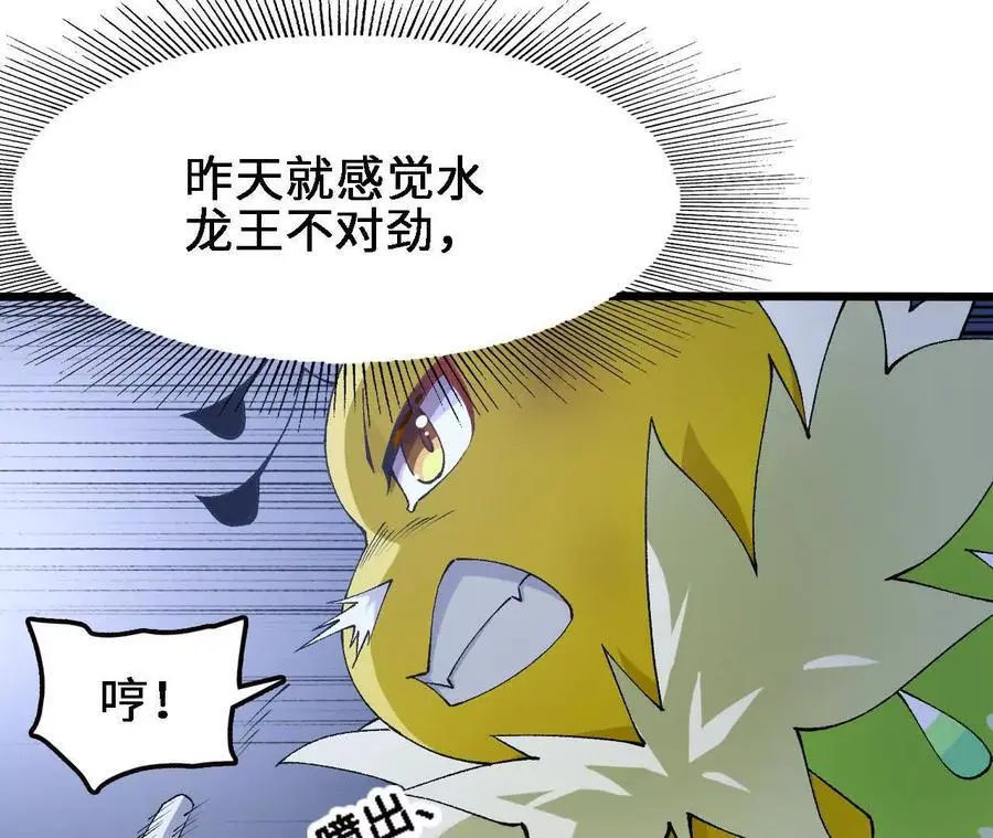 第68话 赏金猎人23