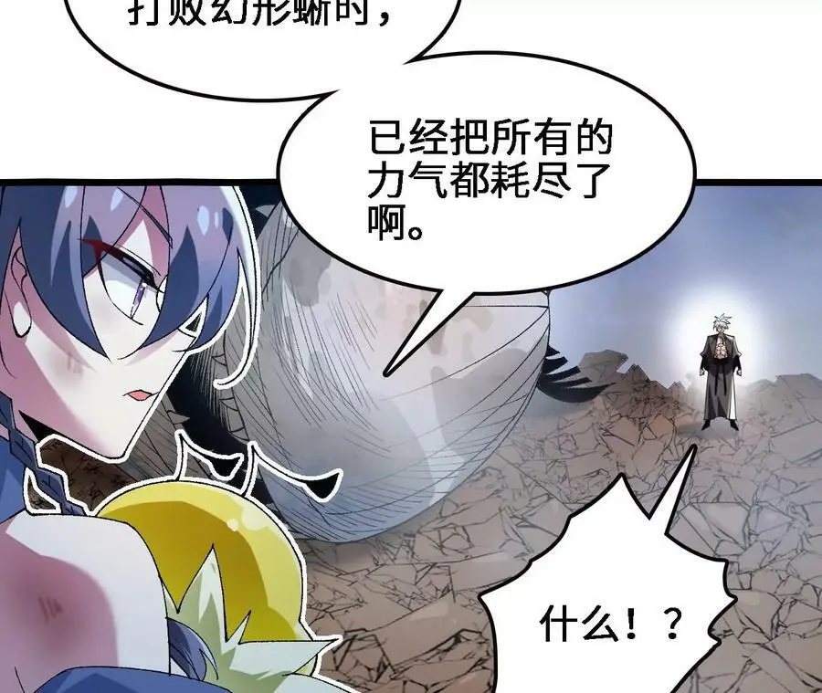 第55话 毁灭自爆75