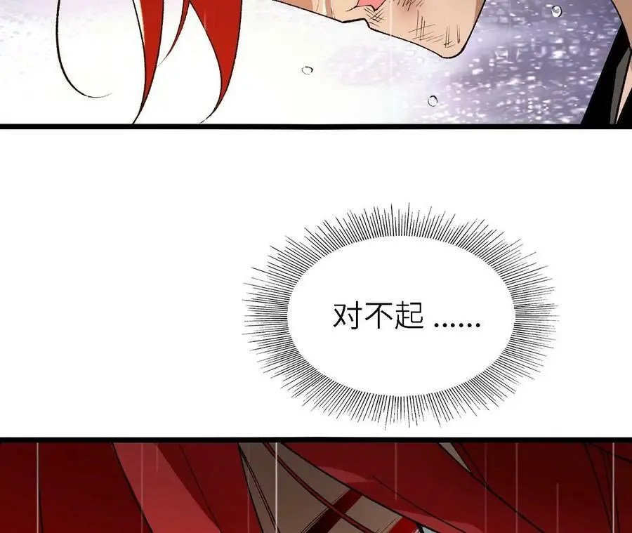 第49话 暴走的幻形蜥11