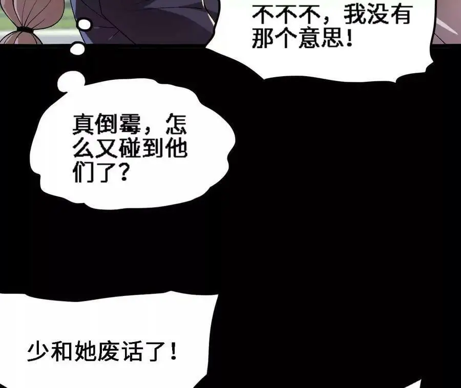 第56话 古月儿的真实身份64
