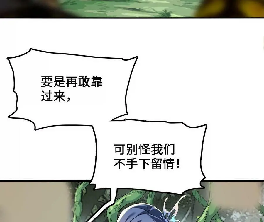 第29话 迷幻蝶97