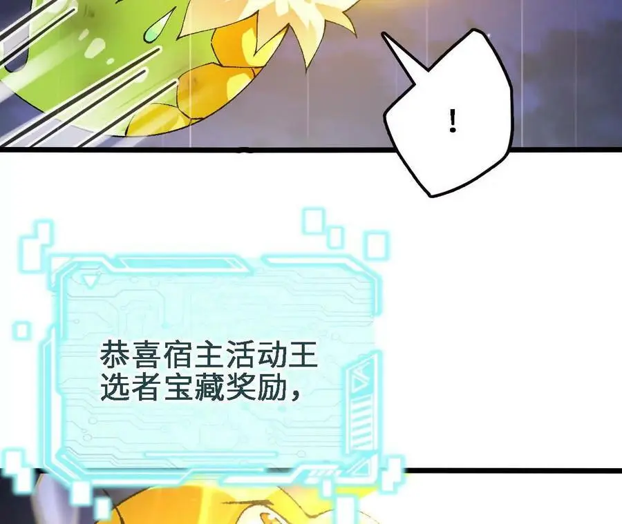第58话 胜者的奖励47