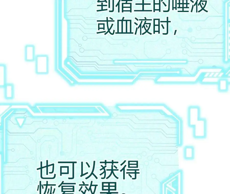 第5章 白虎气血的正确用法122