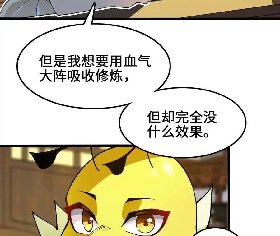 第103话 最强灵兽46