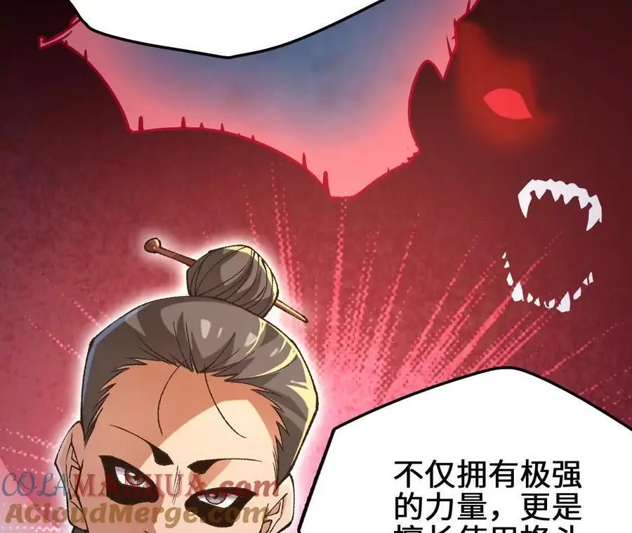 第94话 夏侯刚强的底牌？63