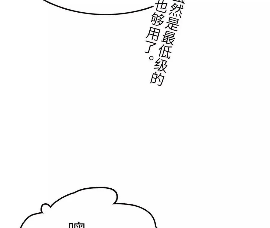 第6话 背叛？阴谋开始！22