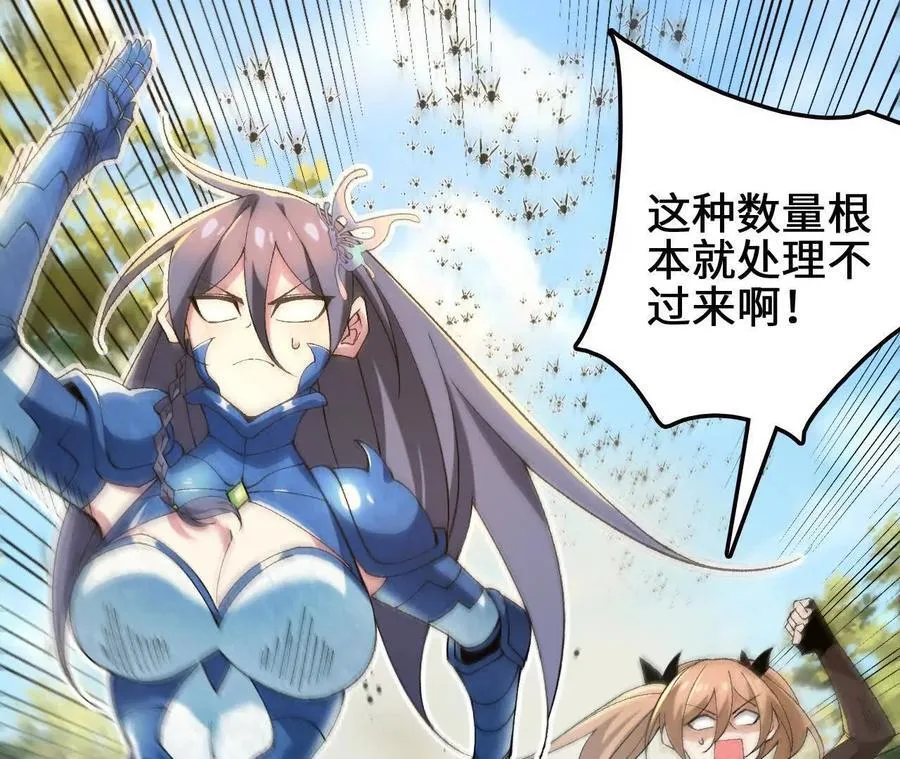 第108话 蜂群50