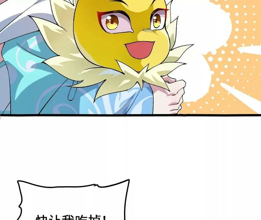 第34话 幻形蜥70