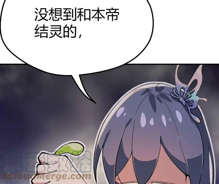 第3话 女帝的专属灵兽24