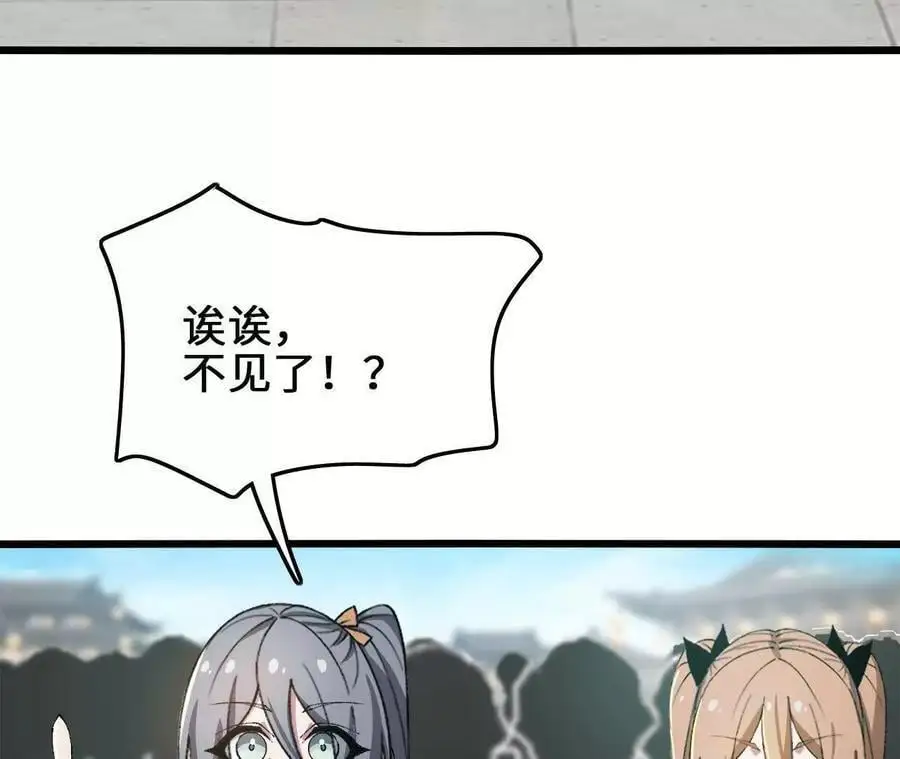 第83话 一转攻势65