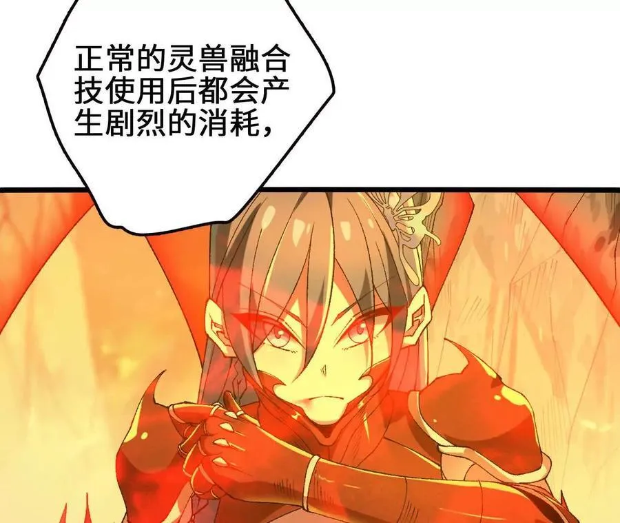 第112话 非比寻常的融合技47