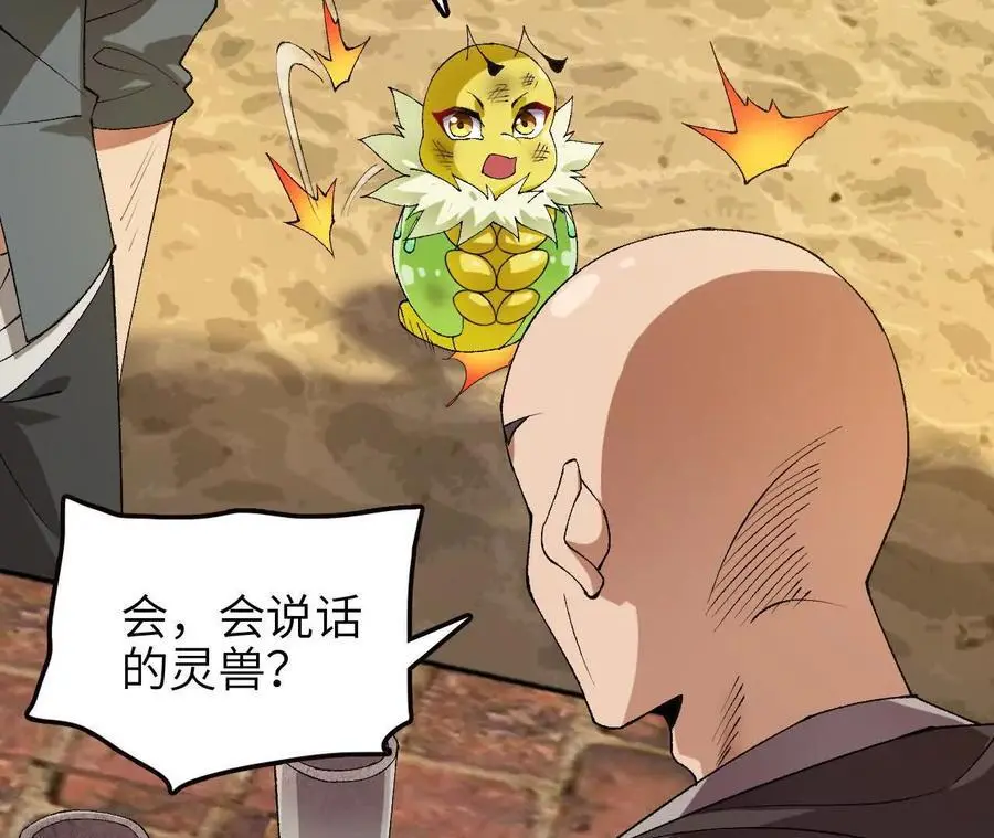 第66话 江边烧烤67