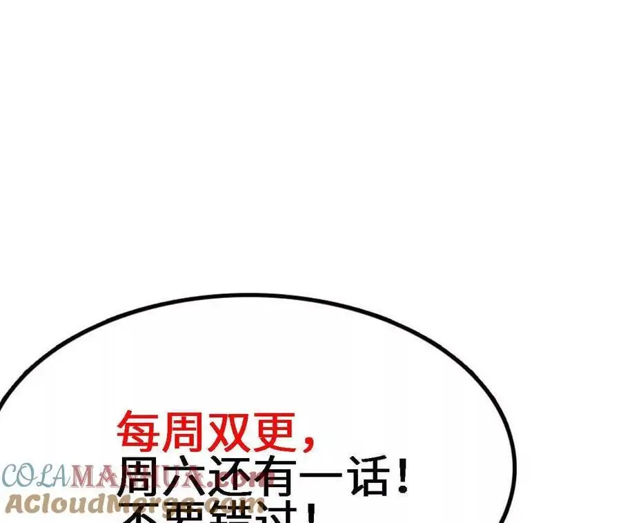 第82话 羽化模式启动！63