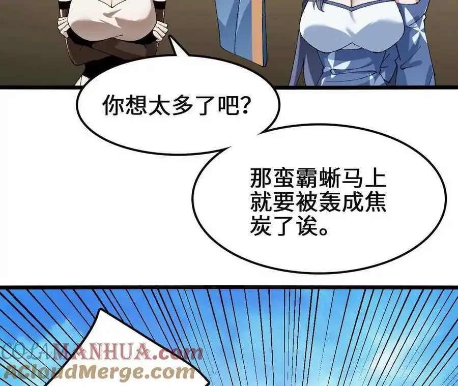 第96话 远古血脉30