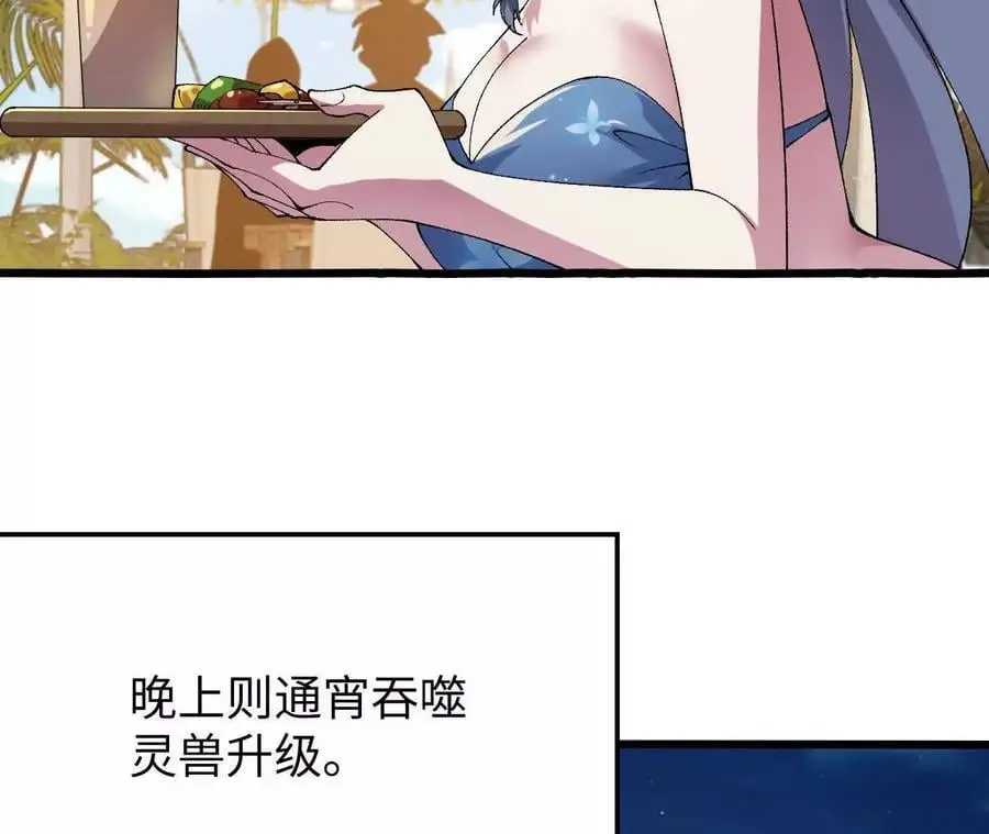第73话 重振旗鼓40