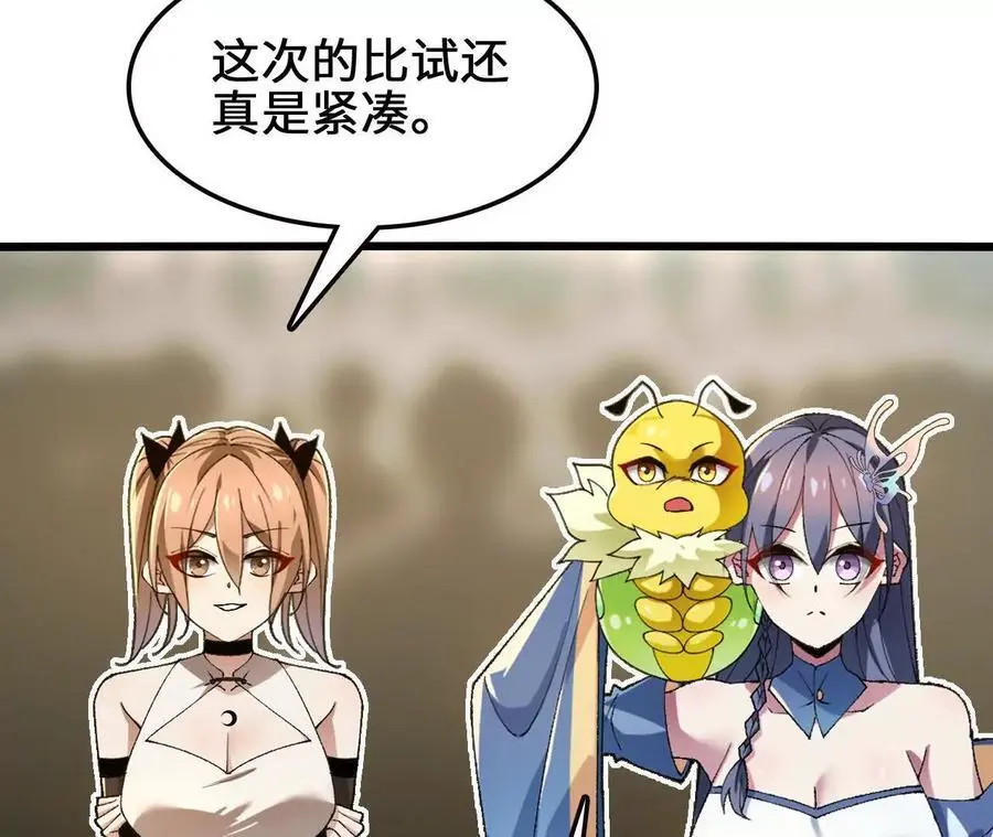 第94话 夏侯刚强的底牌？50