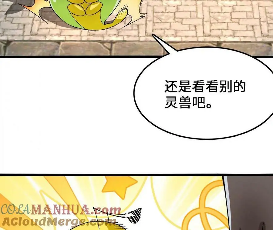 第34话 幻形蜥18