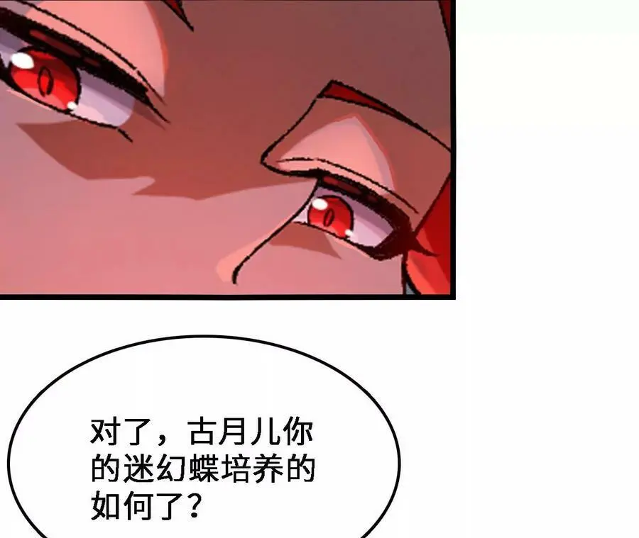 第32话 深渊中的暗流13