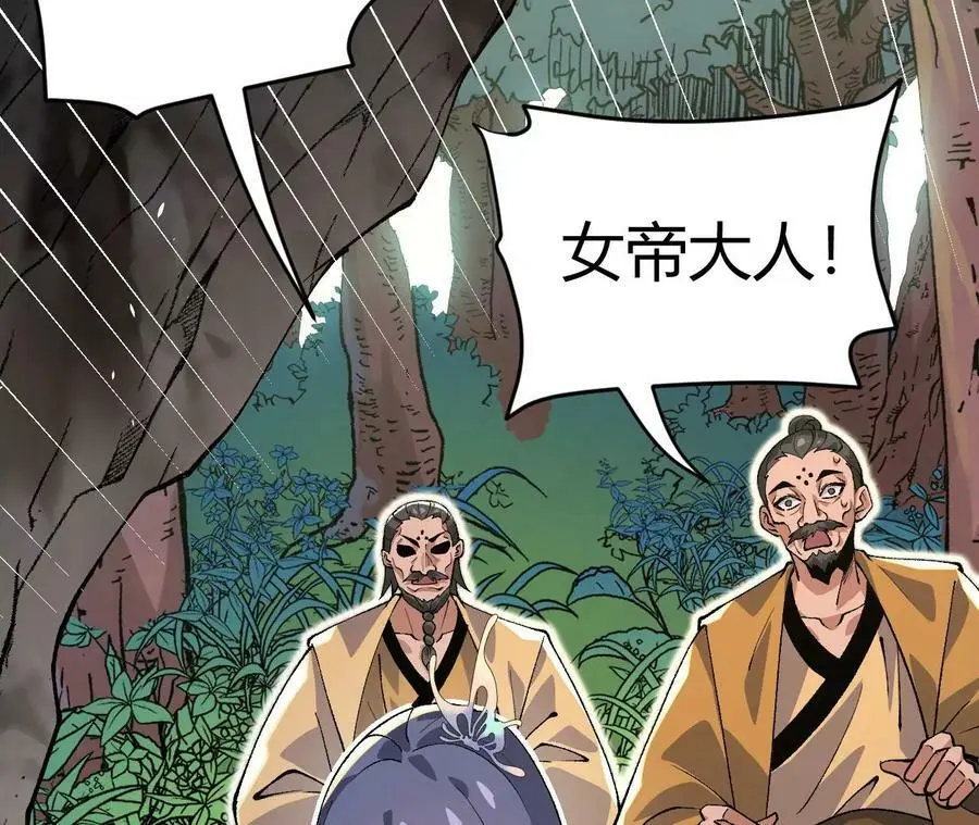 第3话 女帝的专属灵兽34