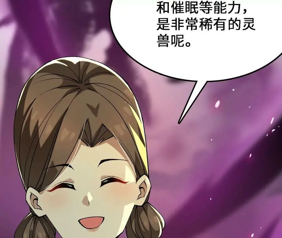 第34话 幻形蜥67