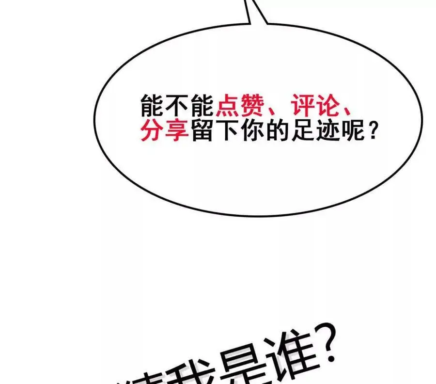 第69话 夏侯刚强91