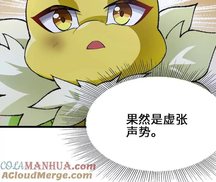 第68话 赏金猎人33