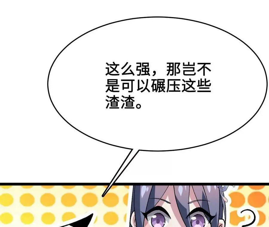 第10话 战斗开始！82