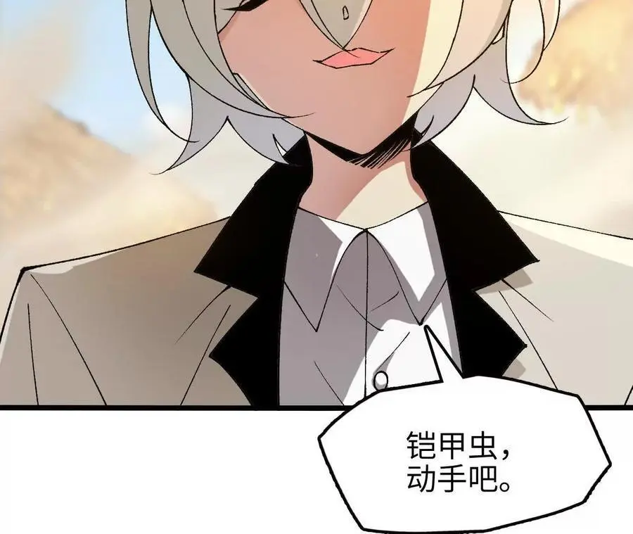 第71话 武装形态64