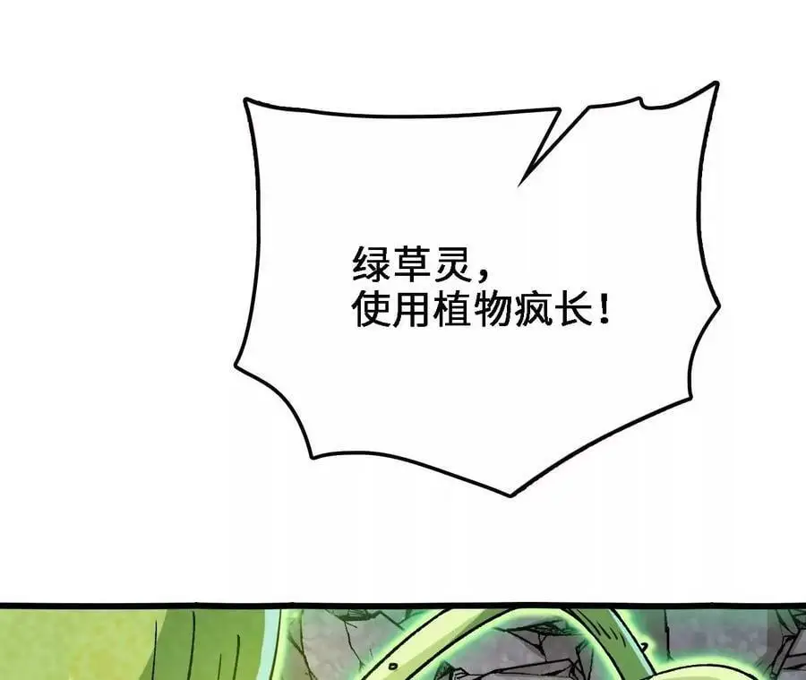 第16话 绿草灵122
