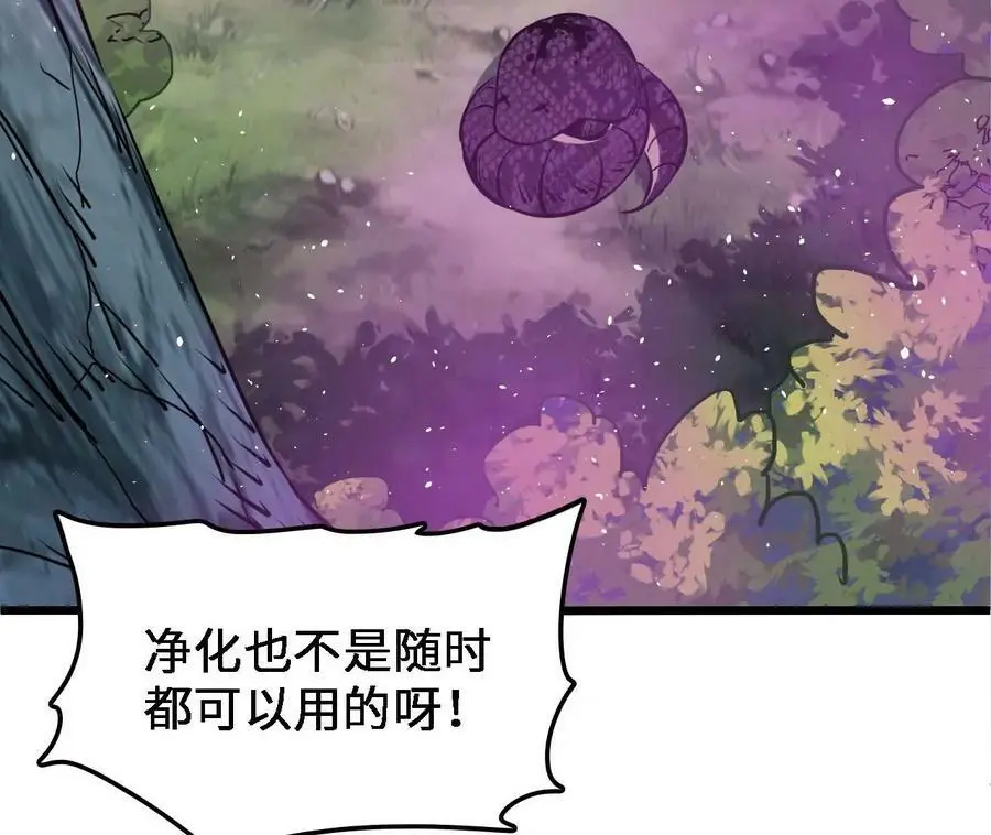 第30话 出发！苗踪谷！95