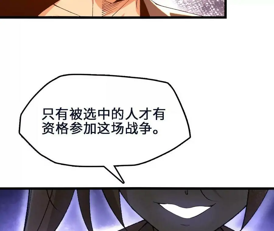 第47话 我才是被选中的人41