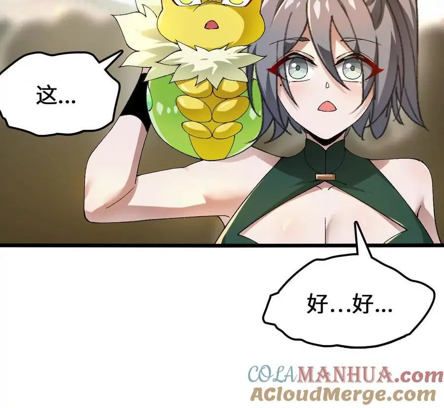 第87话 龟龟真大57