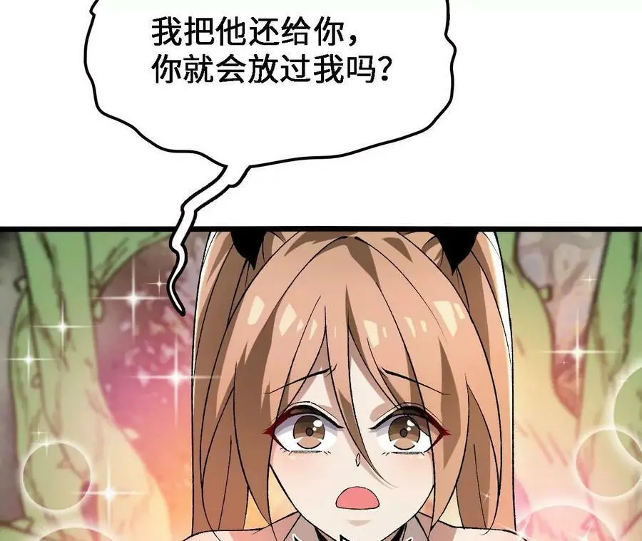 第29话 迷幻蝶25