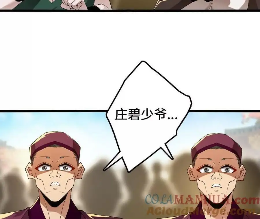 第85话 决胜63