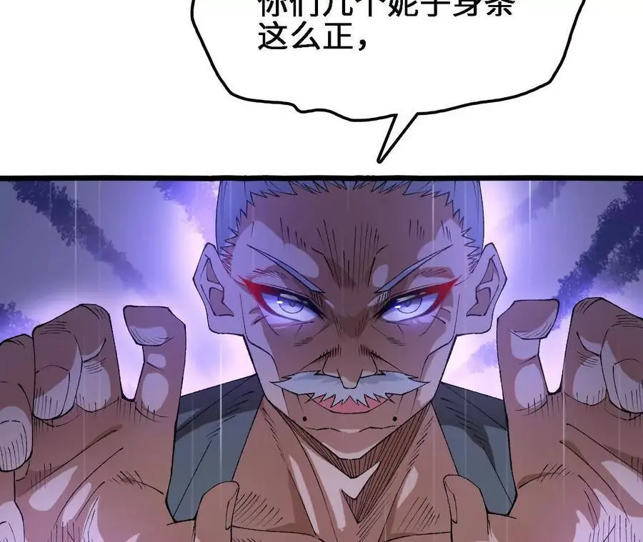 第66话 江边烧烤28