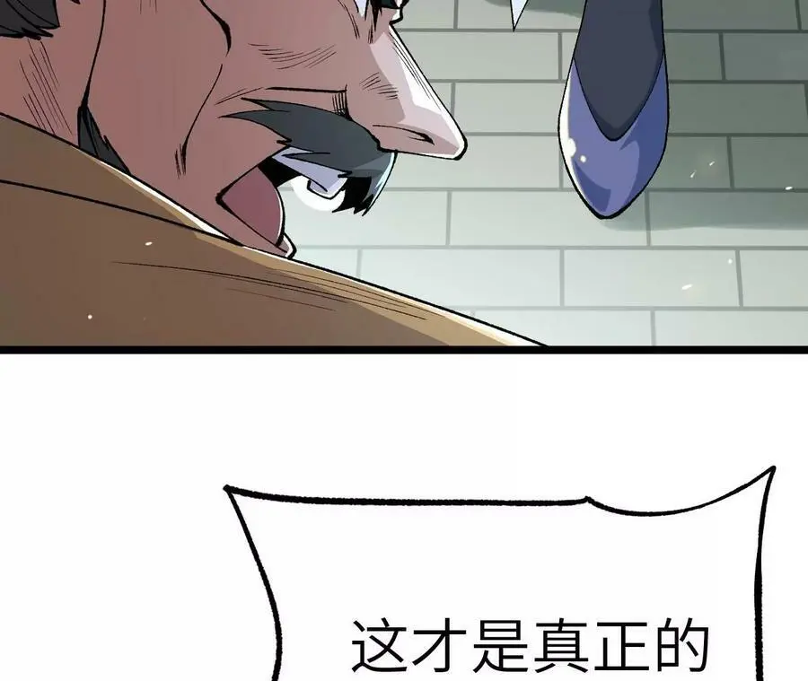 第6话 背叛？阴谋开始！85